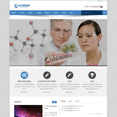 生物科技类网站源码 化工化学医学类织梦网站模板|企业官网|网页|gooxao - 原创设计作品 